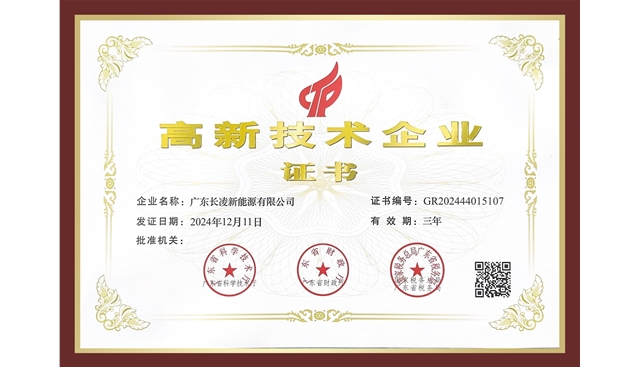 高新技術(shù)企業(yè)