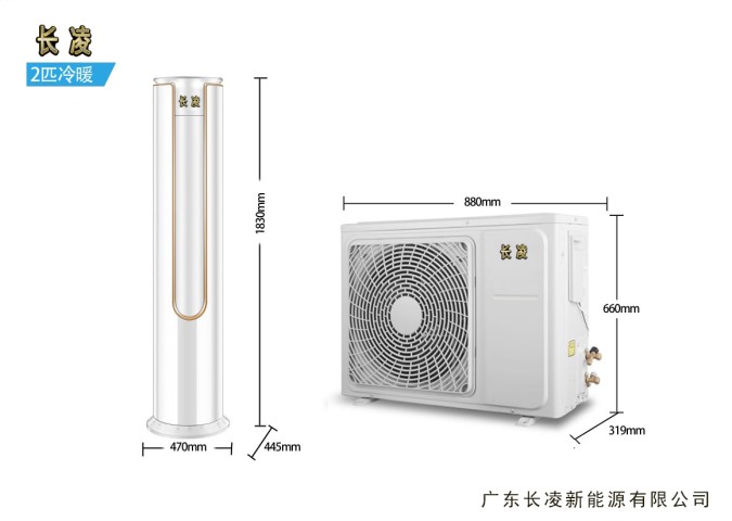 2匹家用空調(diào)
